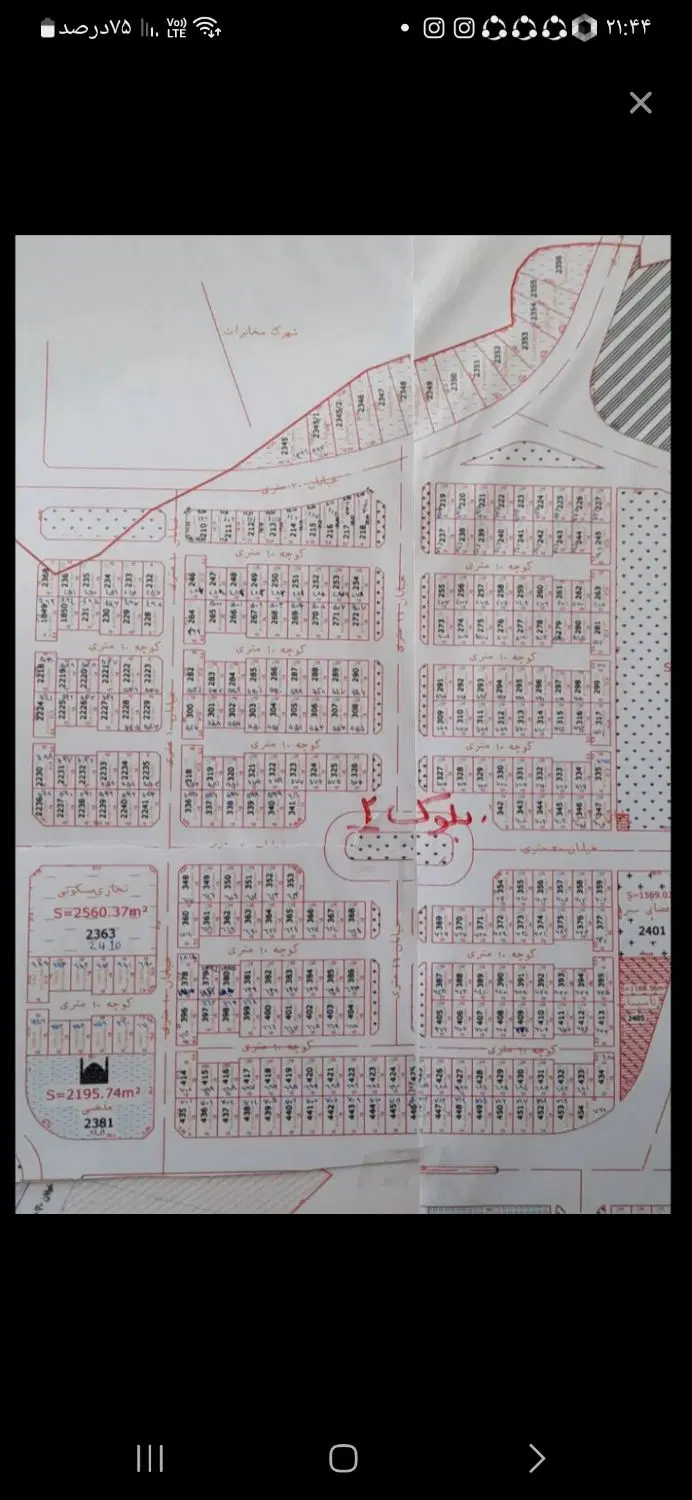 زمین در شهرک الهیه