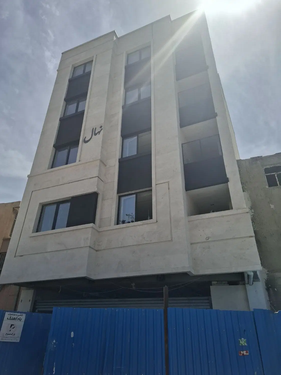 پیش فروش آپارتمان پوربهمن