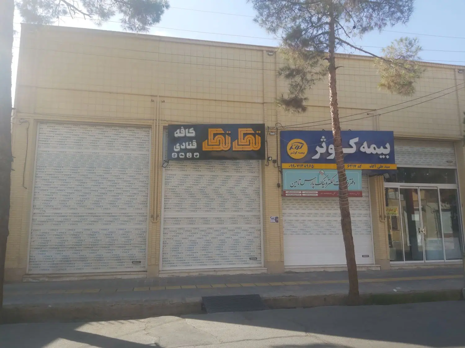 فروش دو باب مغازه تجاری میدان ارگ