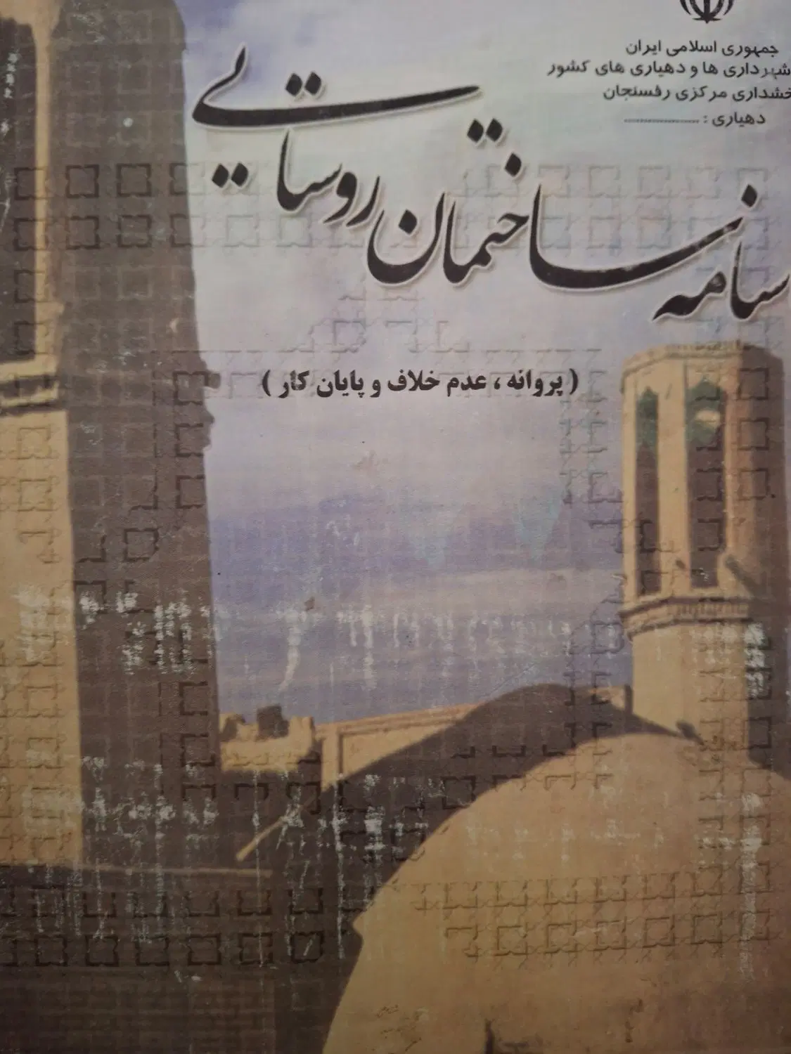 زمین فروشی