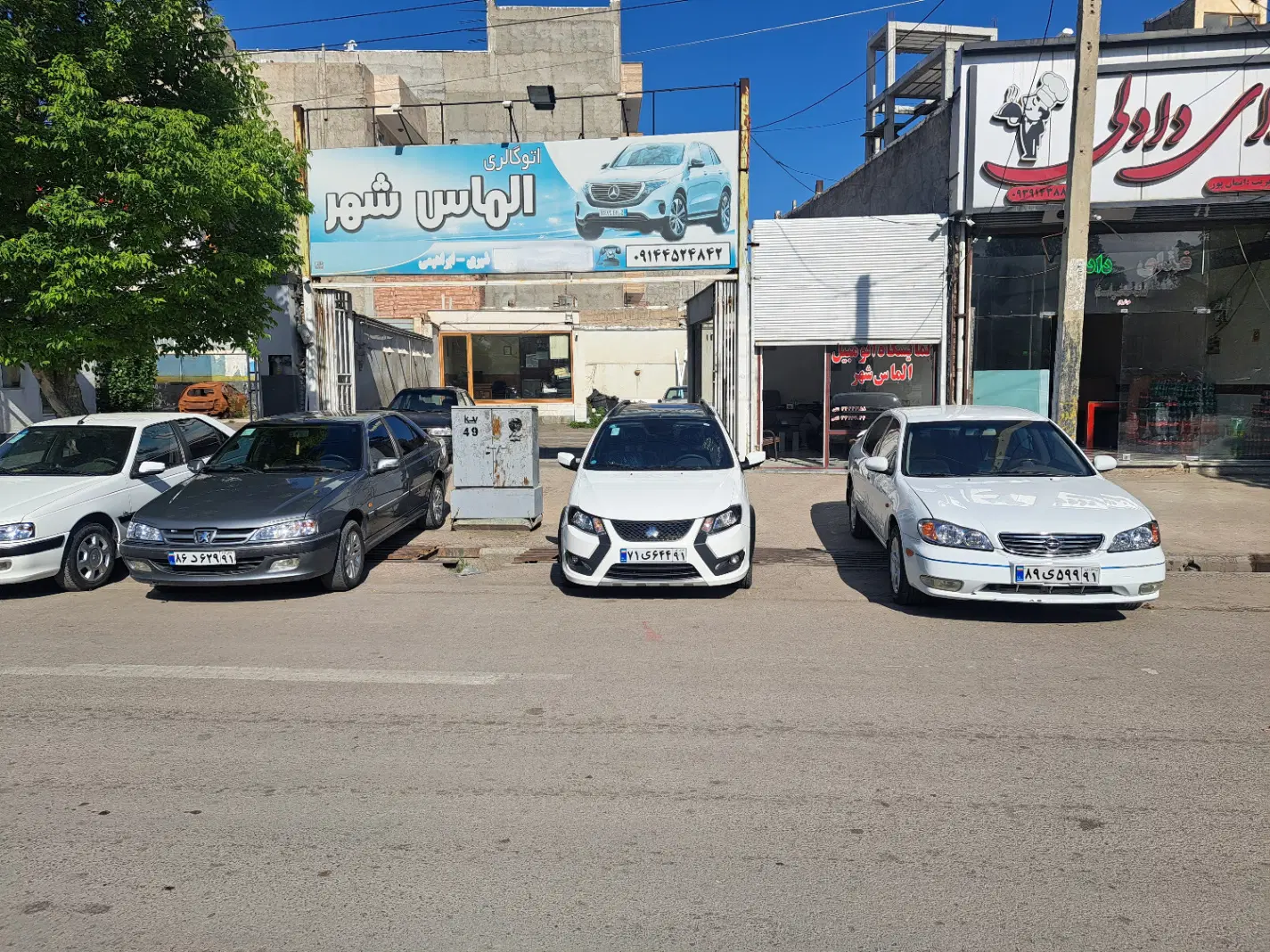فروش نمایشگاه