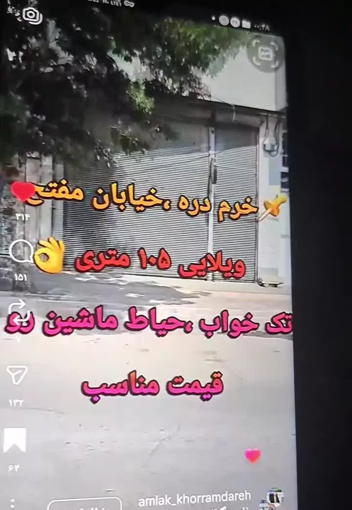 خانه ویلای در خیابان مفتح کوچه ۱۴
