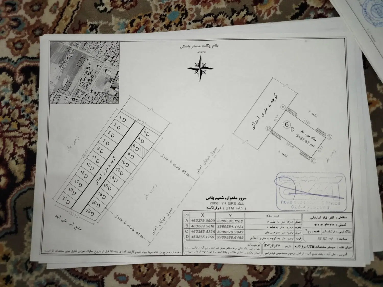 فروش زمین فوری