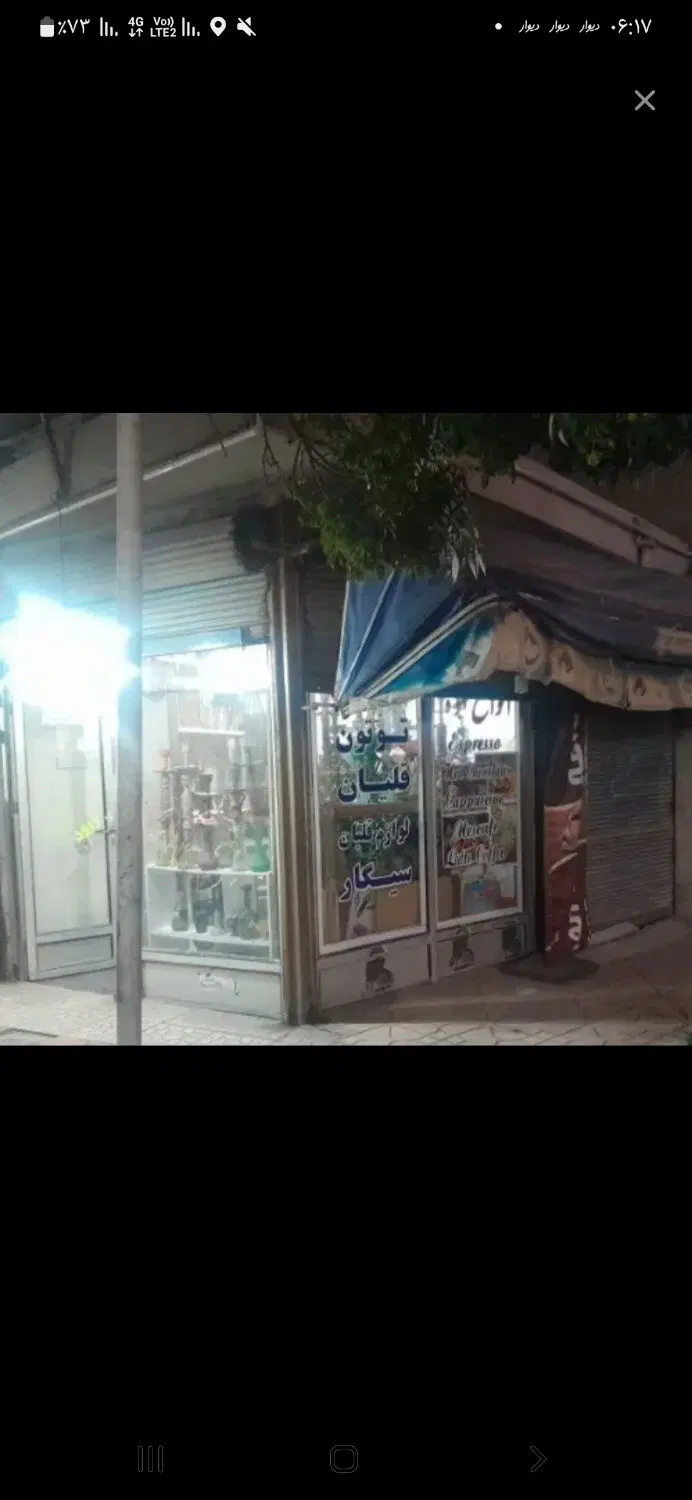 مغاره آریاشهر نبش خیابان دوبر  پاخور رهن اجاره