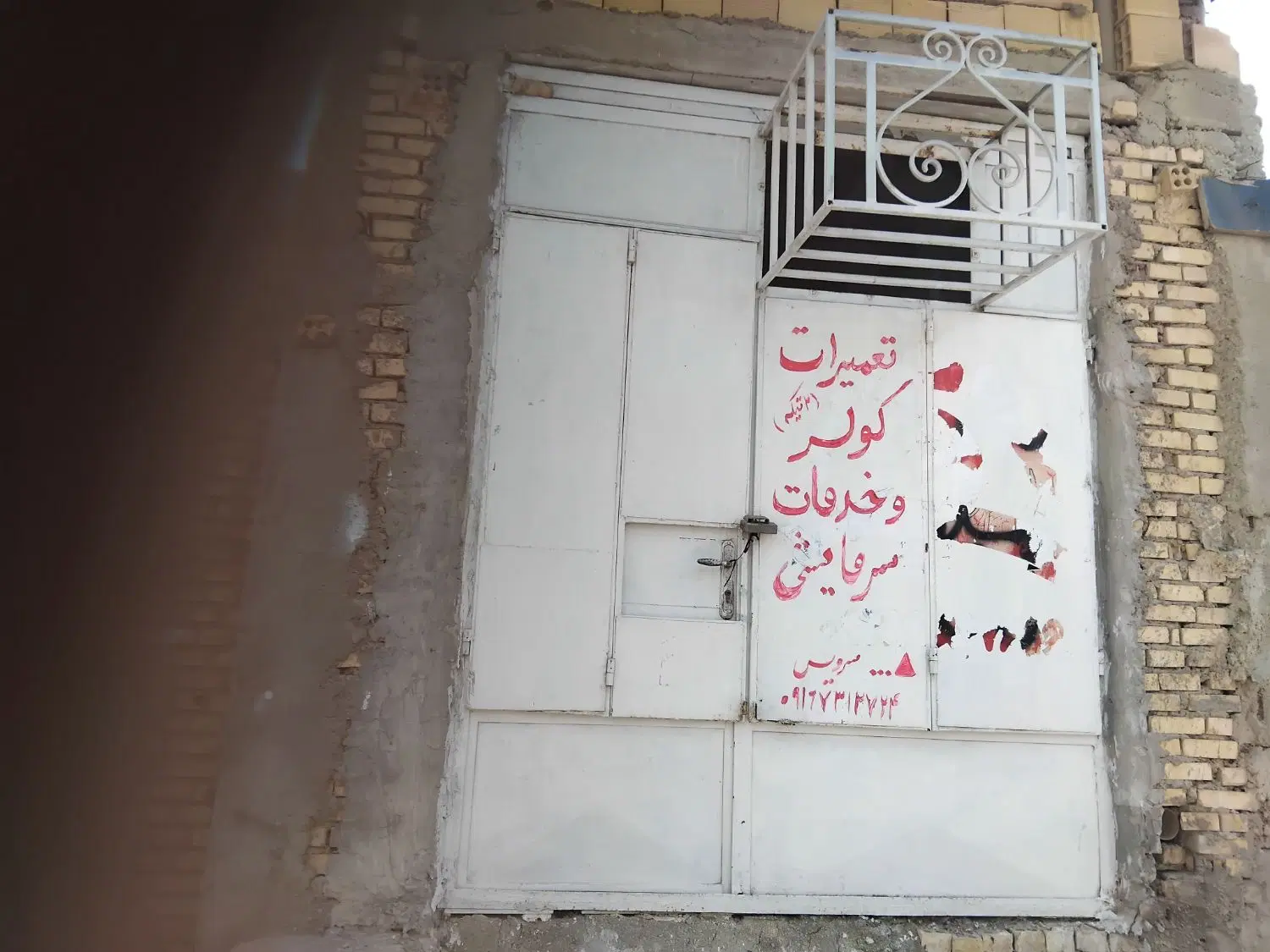 مغازه