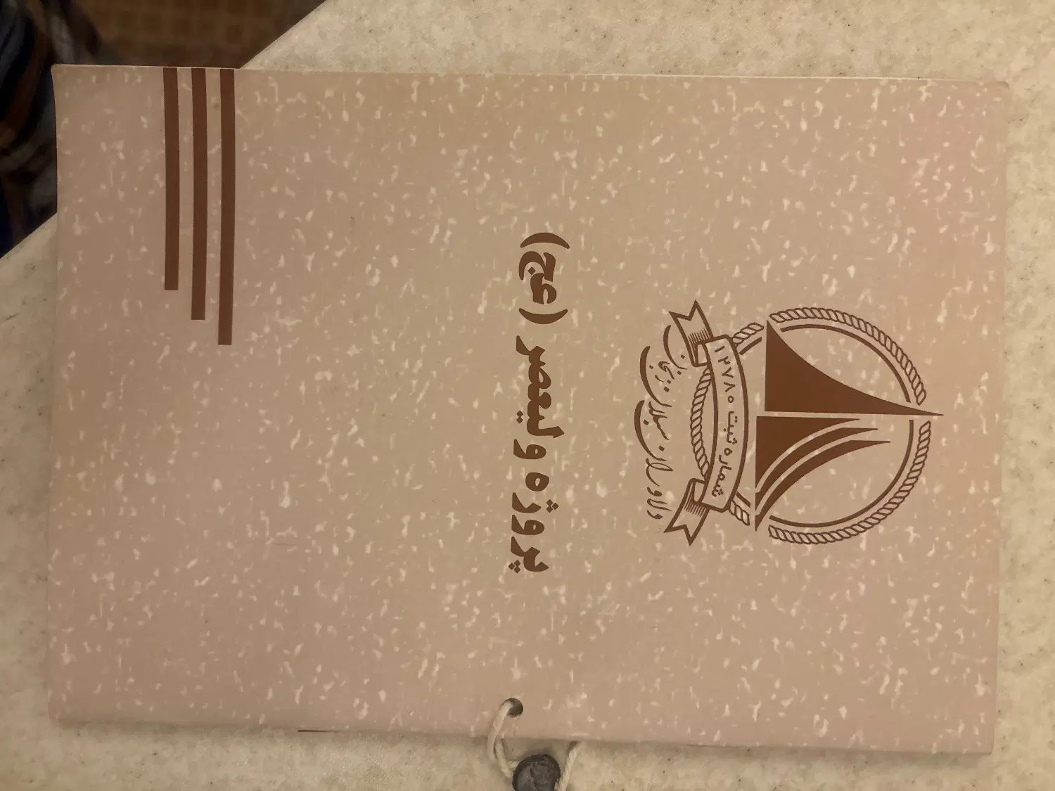 امتیاز تجاری