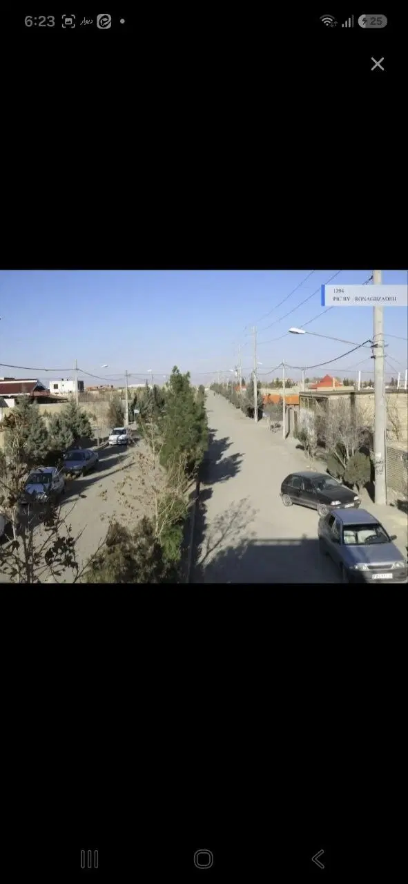 زمین فروشی