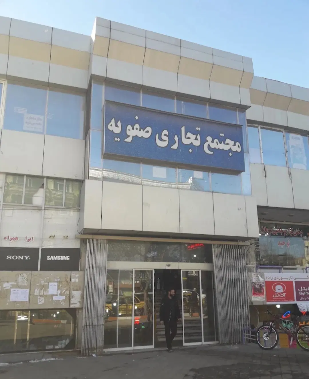 فروش مغازه در بازار صفویه