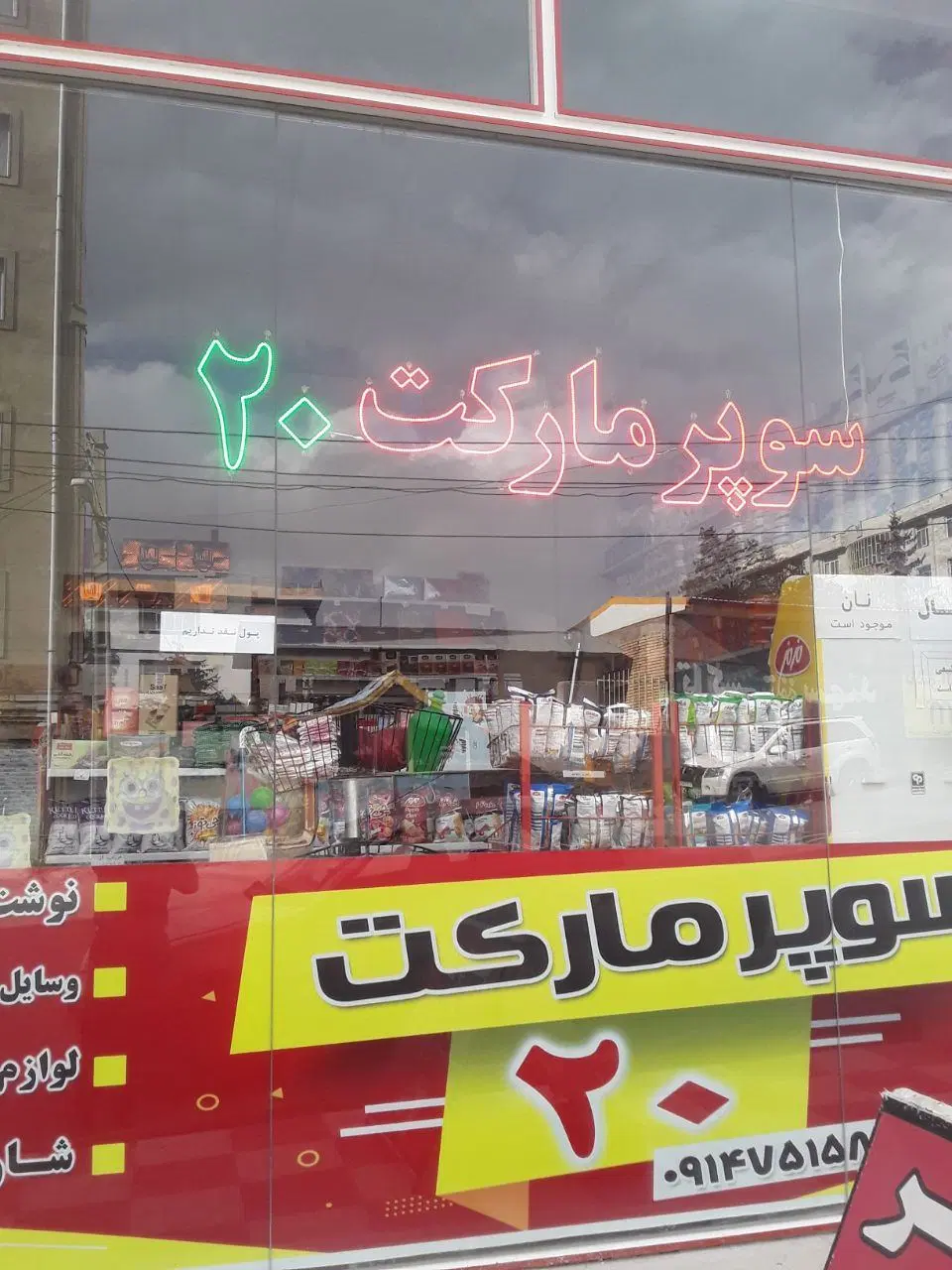 مغازه اجاره ای