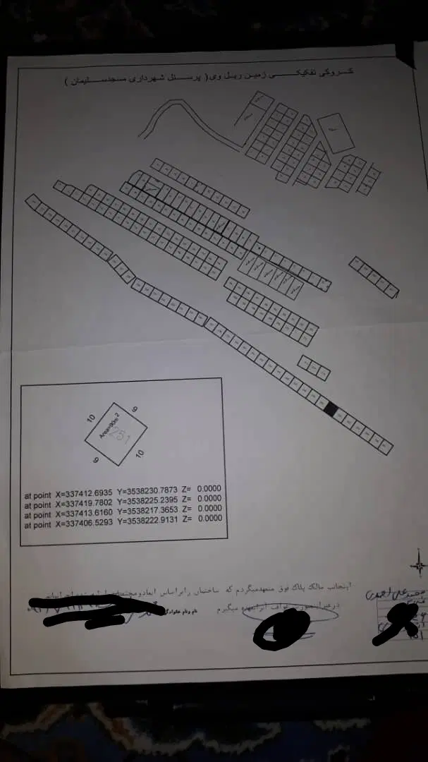 زمین ۹۰ متری
