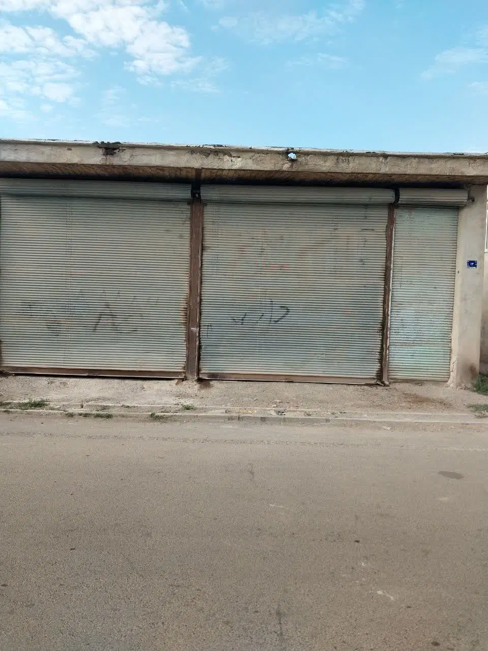 دو باب مغازه