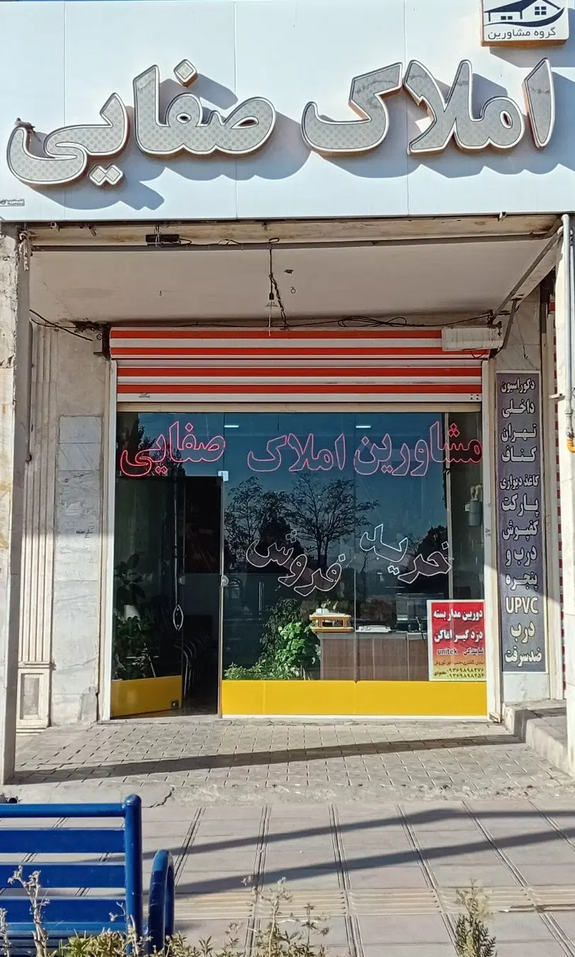 فروش اپارتمان