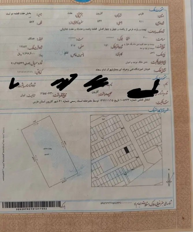 فروش زمین