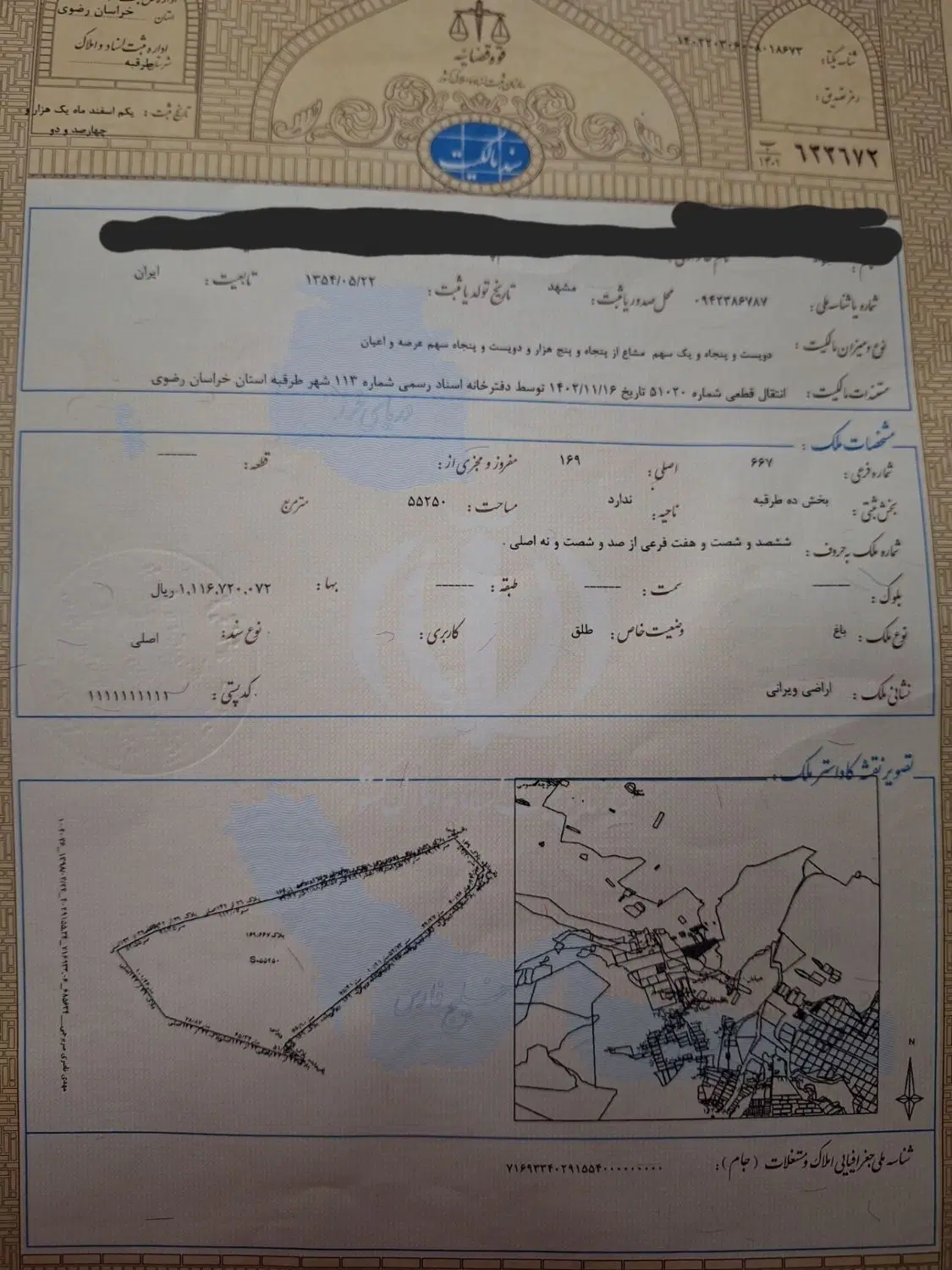 زمین ۲۵۱ متری منطقه شاندیز باغی