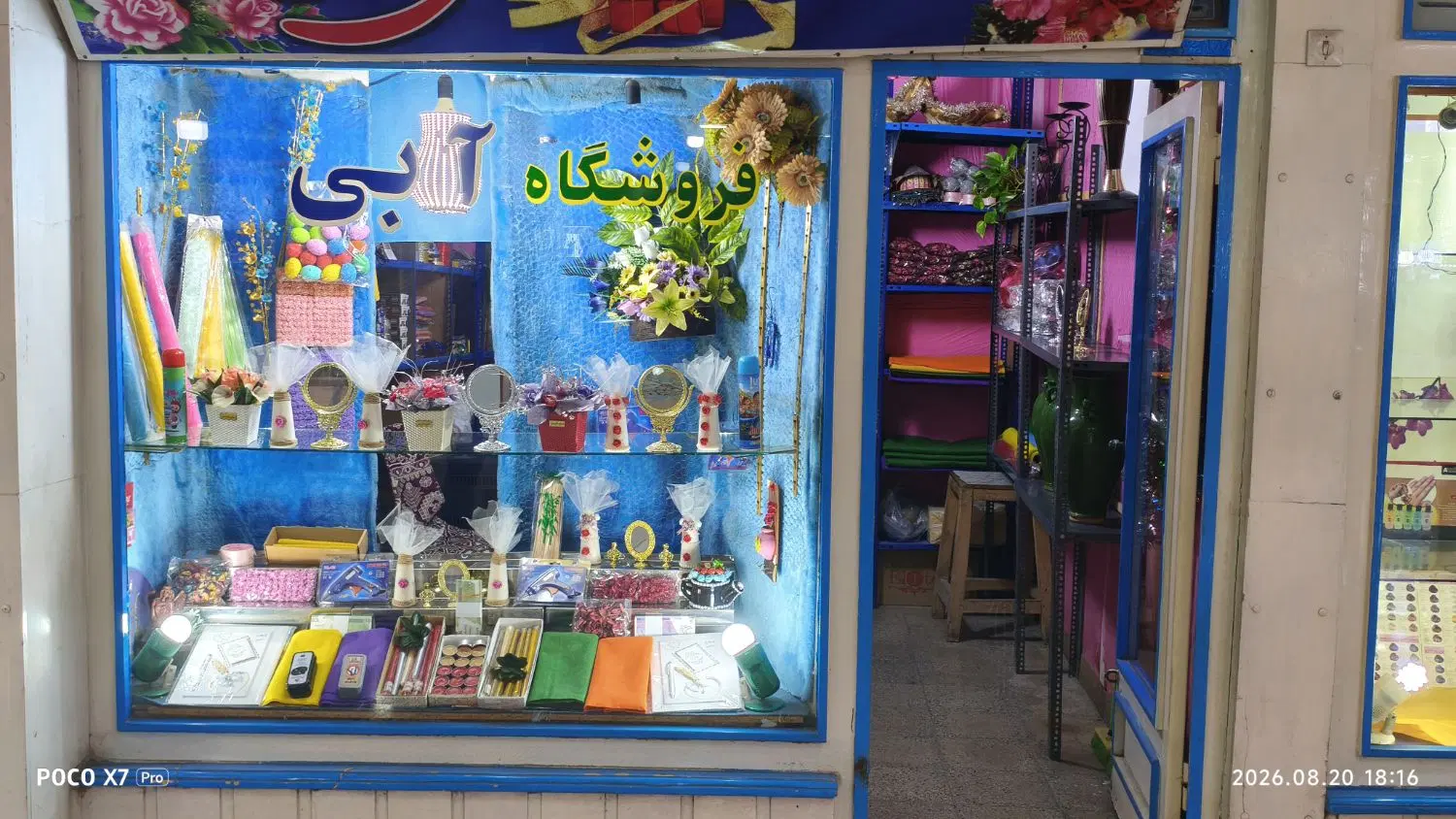 اجاره مغازه