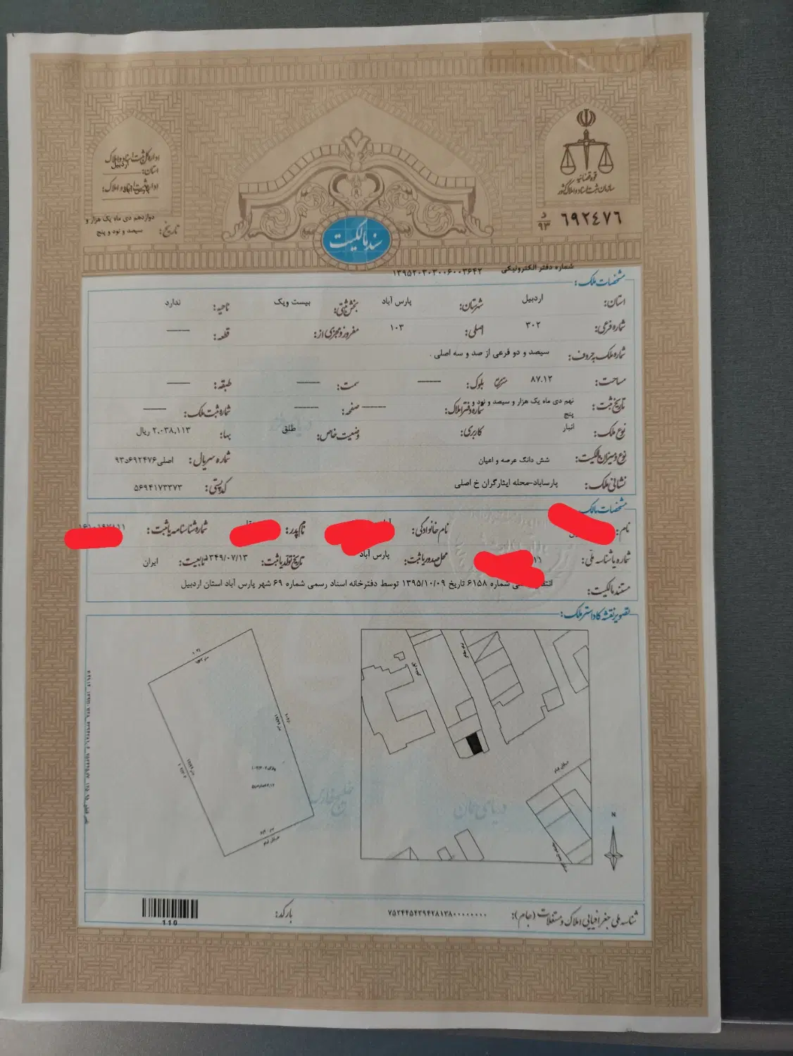 زمین تجاری