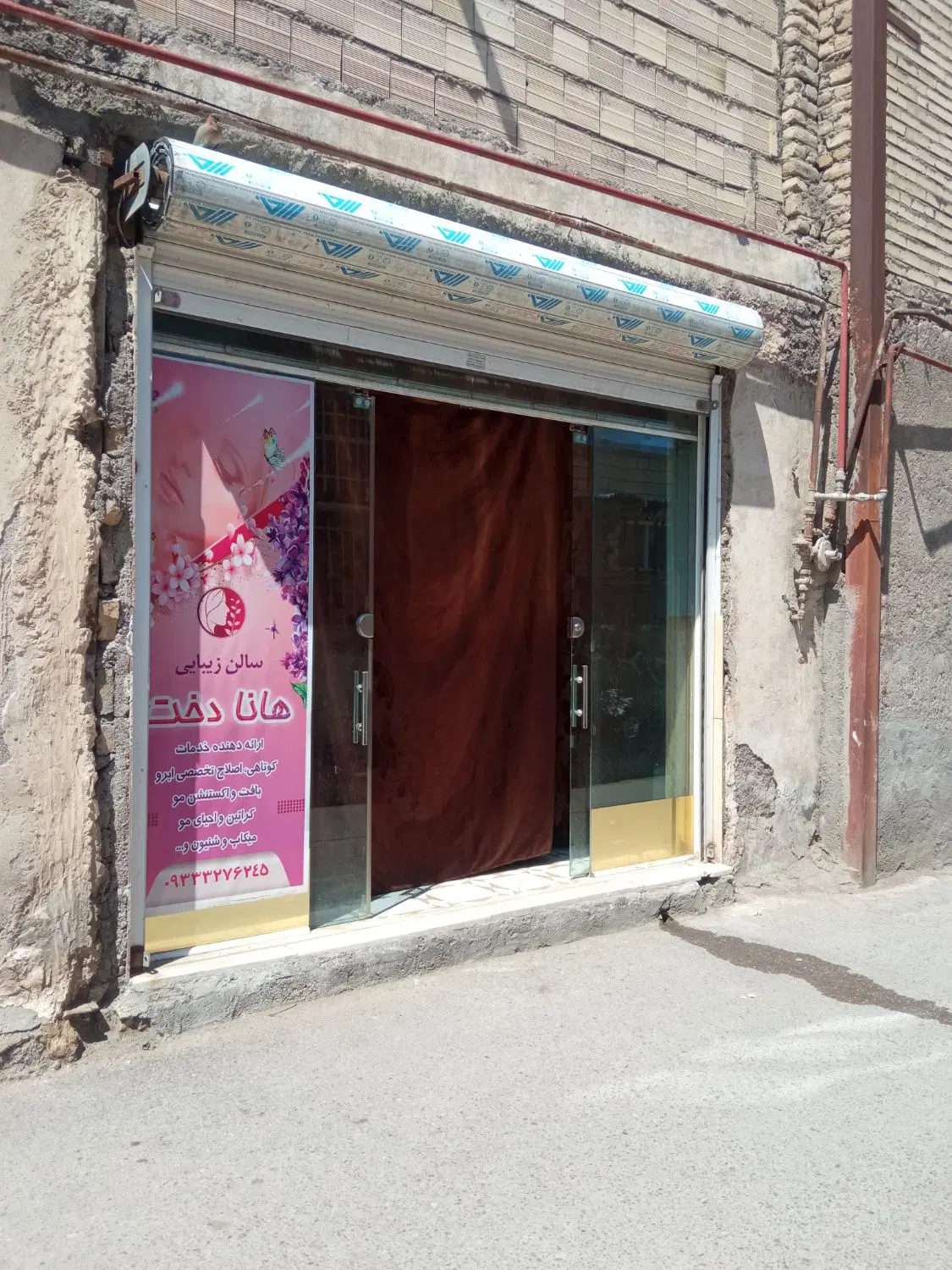 واگذاری سالن زیبایی با وسایل