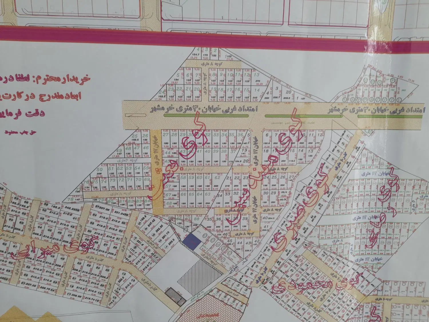 زمین