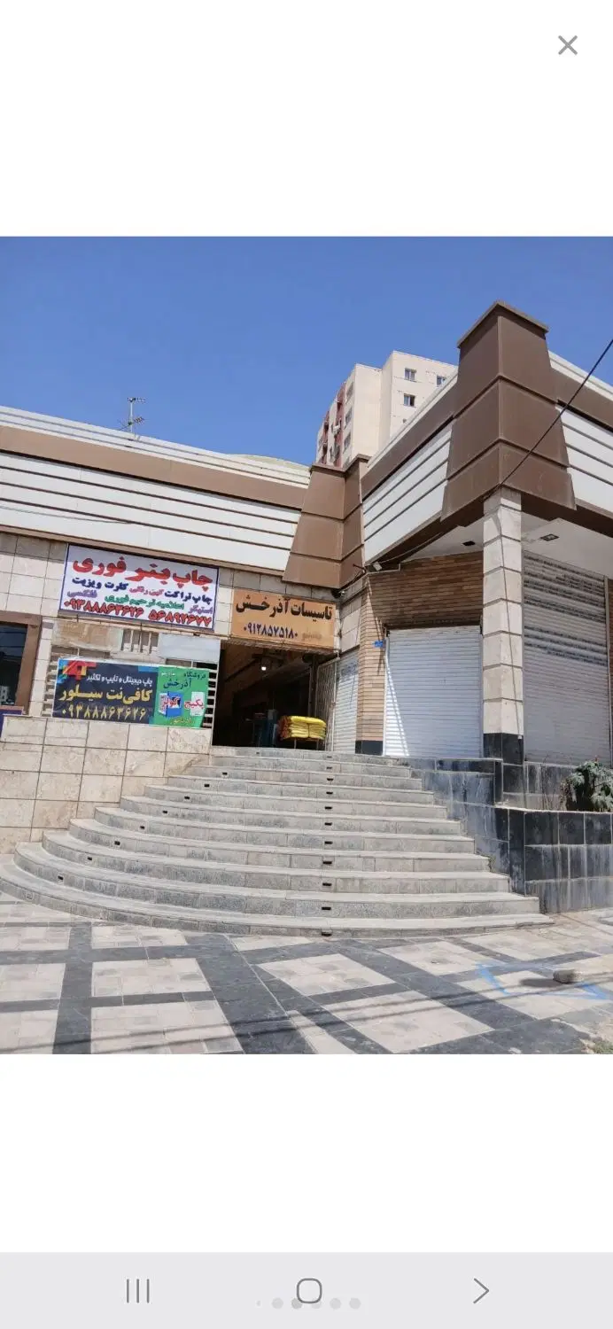 فروش مغازه‌