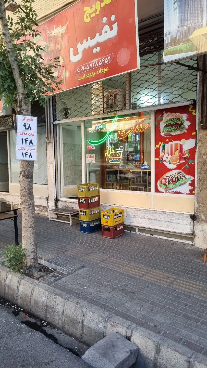 واگذاری فست فود