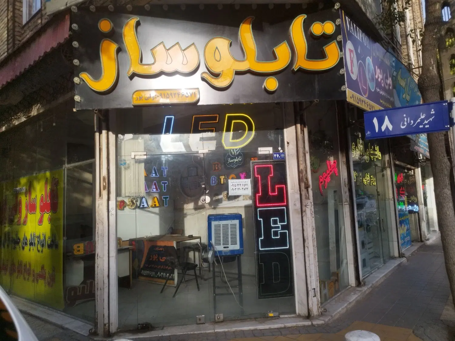مغازه سر نبش
