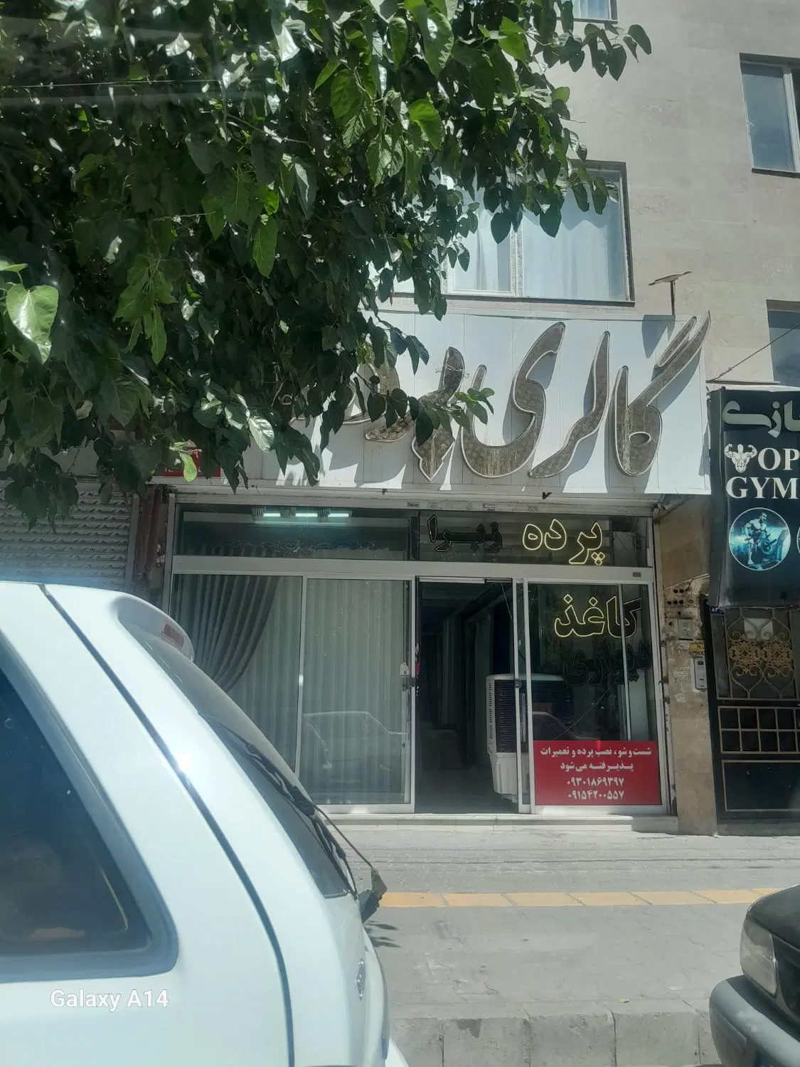 مغازه فروشی در حاشیه ثنایی