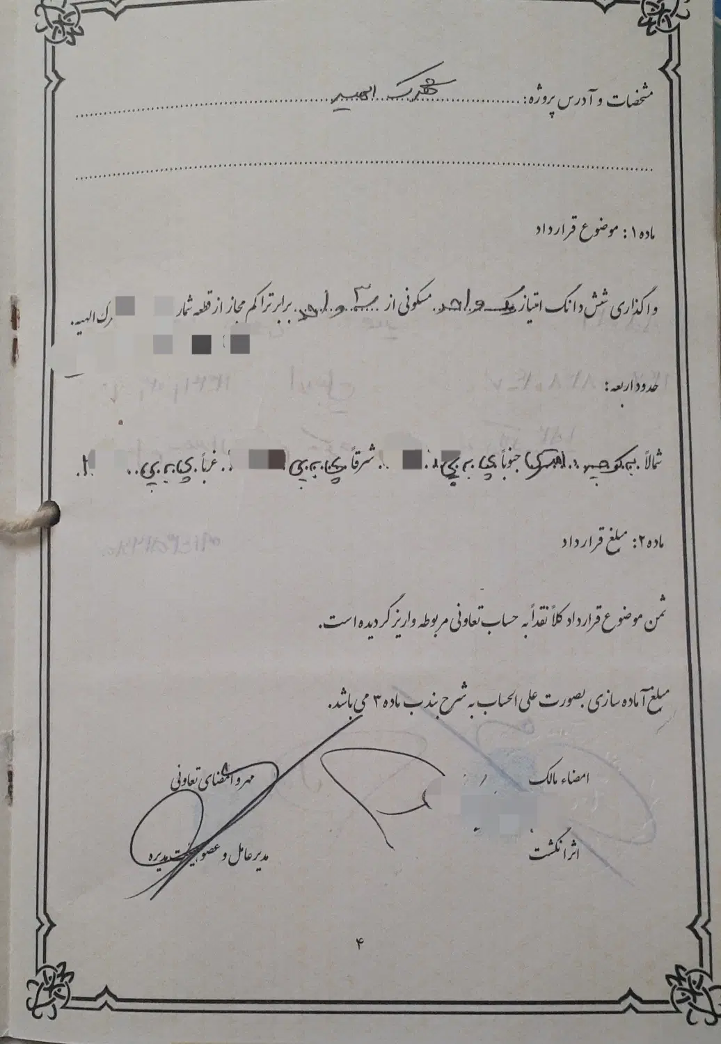 شهرک الهیه یک سوم
