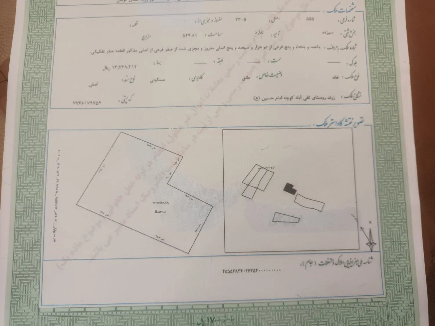 زمین مسکونی