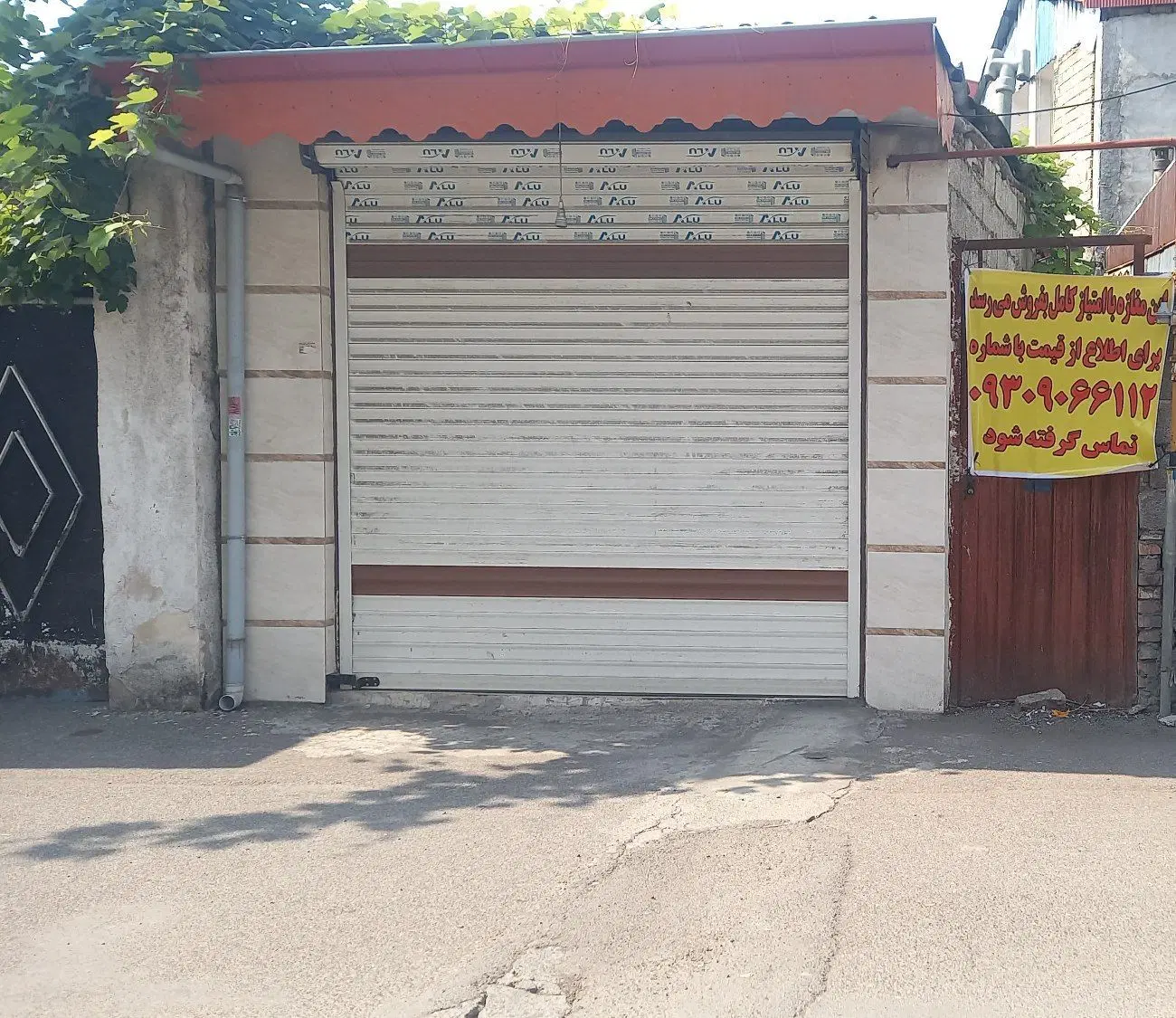 مغازه