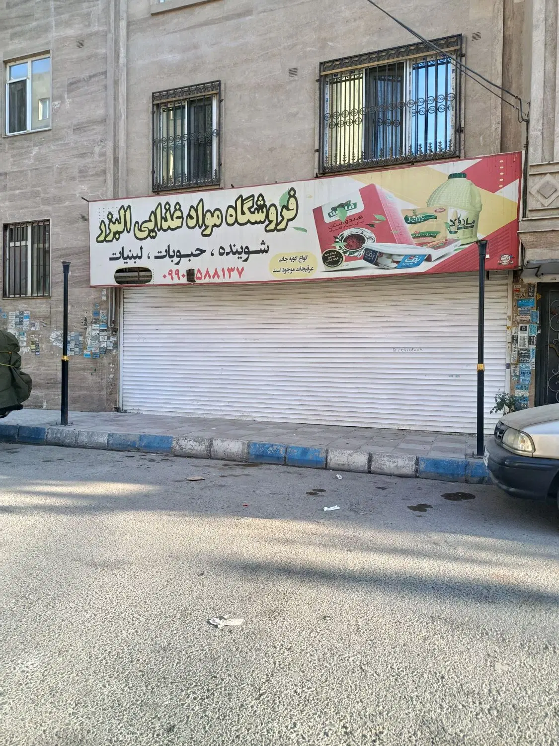 فروش مغازه در  شهرک البرز 14متری الوند