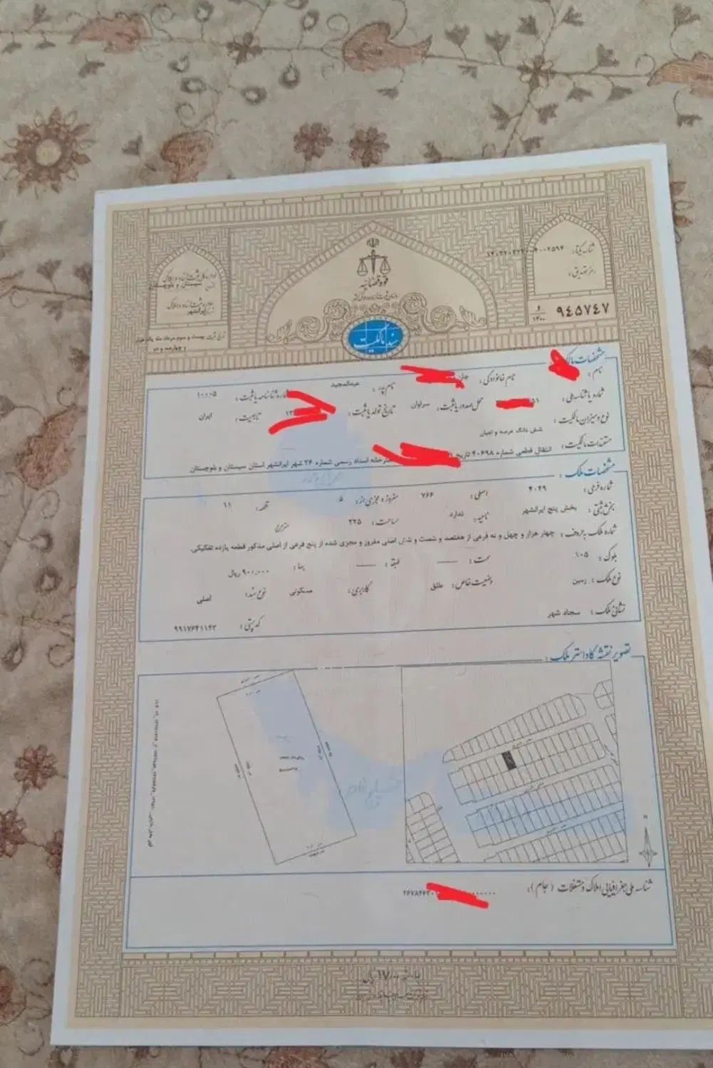 زمین