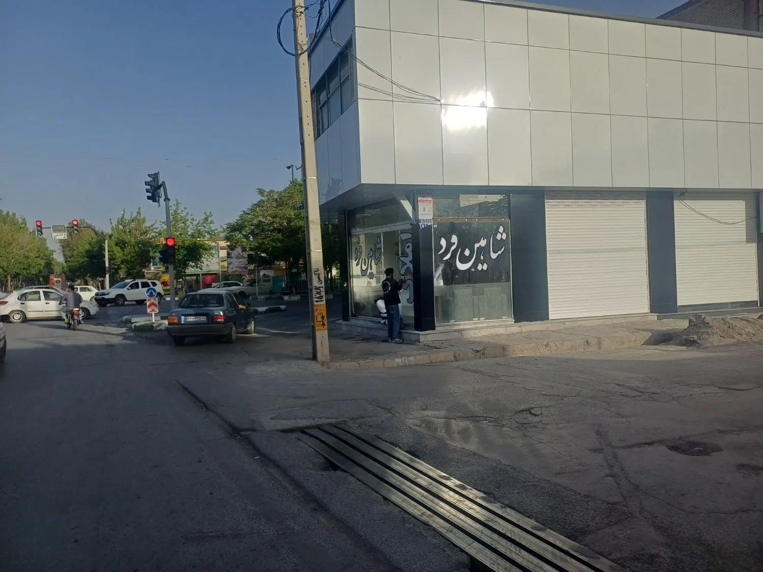 املاک کاشانه مدیریت شاهین فرد