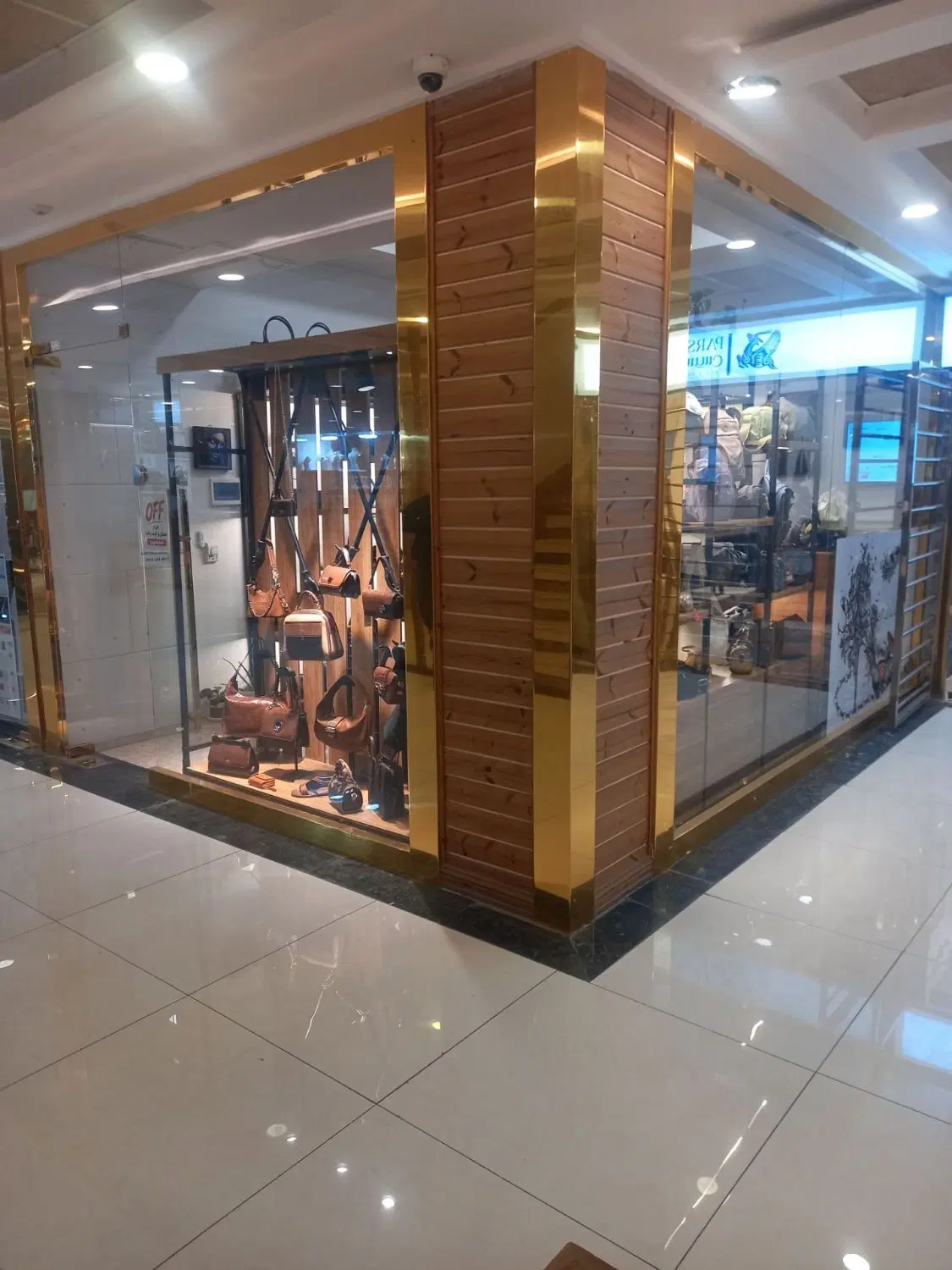اطلس مال
