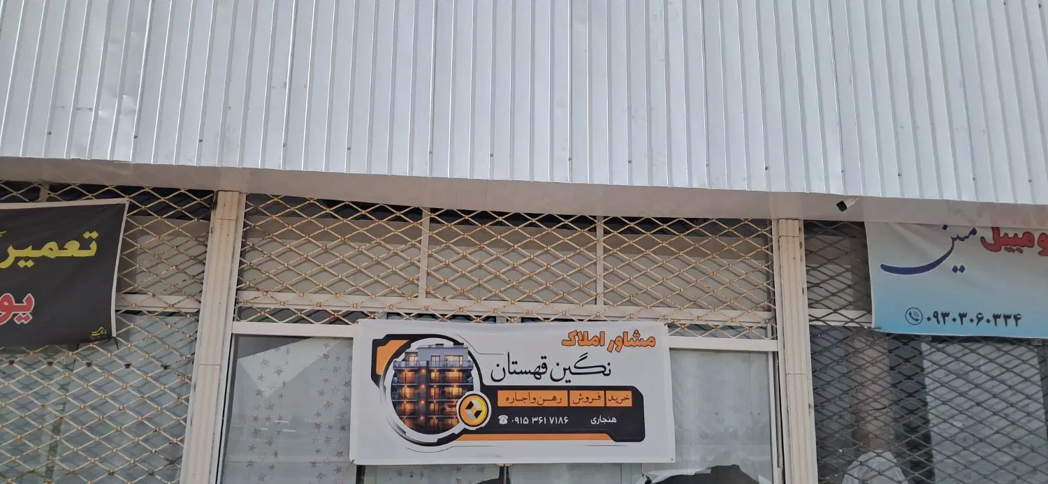 اجاره سوله جهت انبار