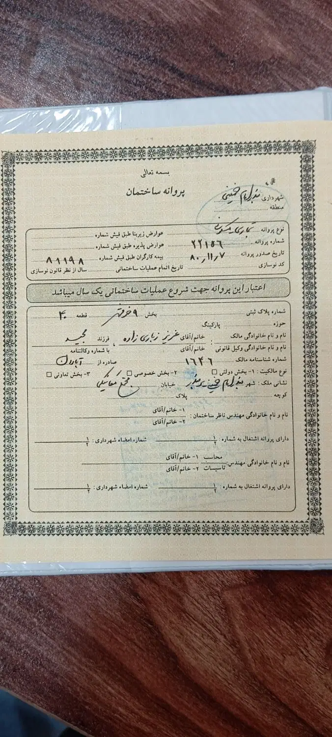 زمین سایت مکانیکی مساحت124