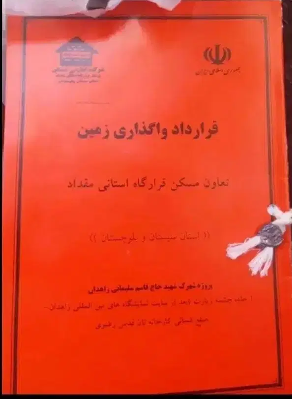 زمین تجاری مسکونی دونبش مرزبانی