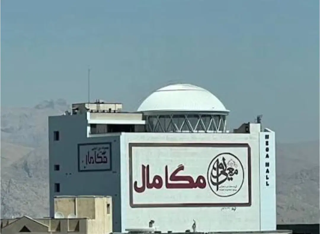 رهن واجاره مغازه در مجتمع تجاری مگامال