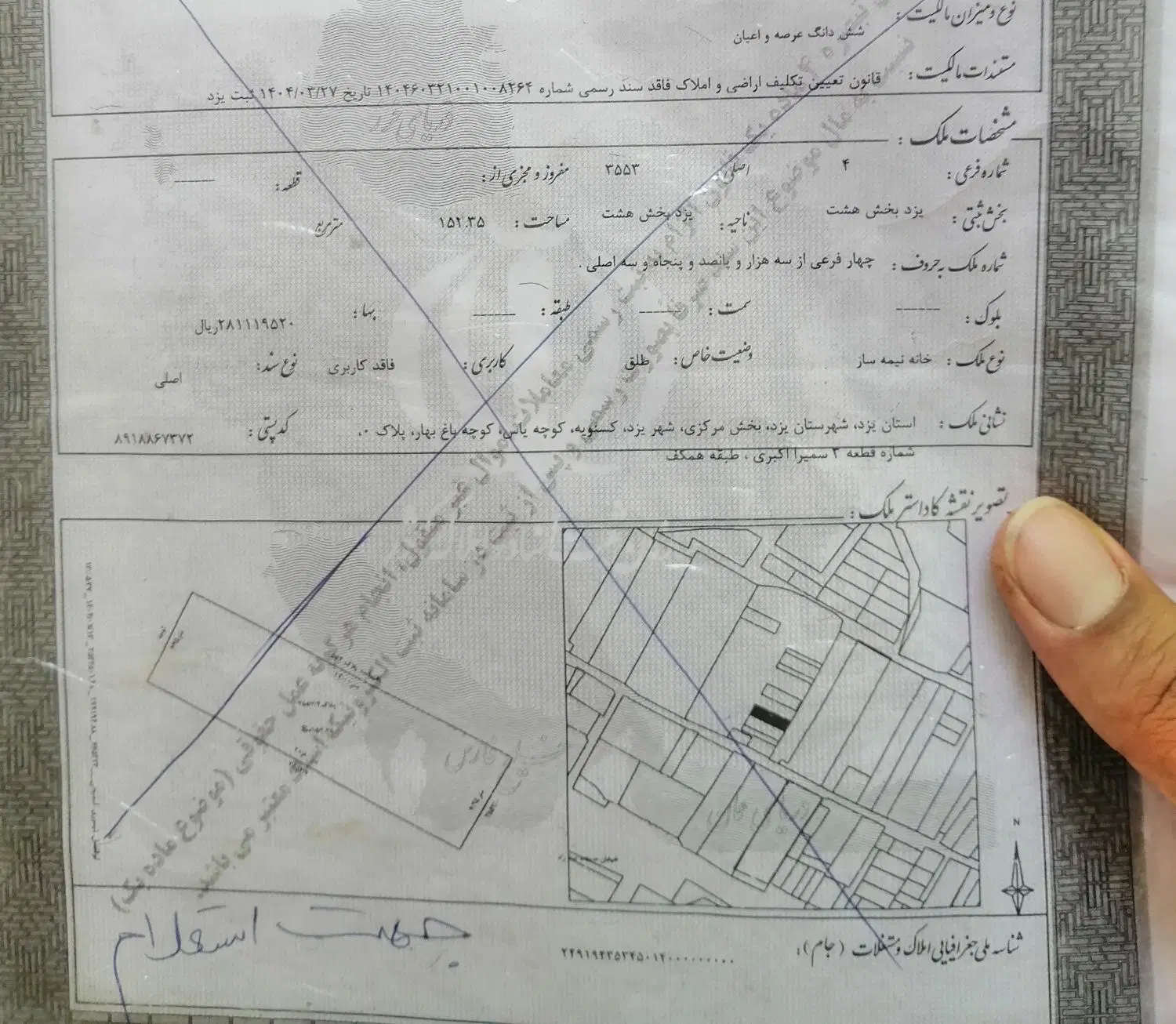 زمین نیمه ساز استقلال کوچه باغ بهار