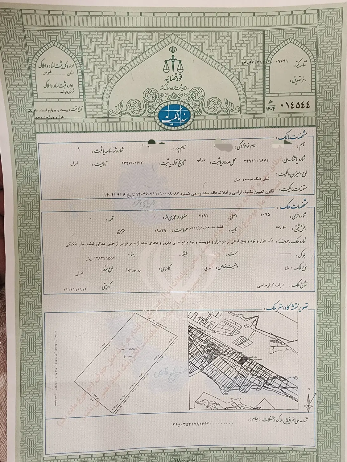 زمین مناسب باغ شهری و ویلا