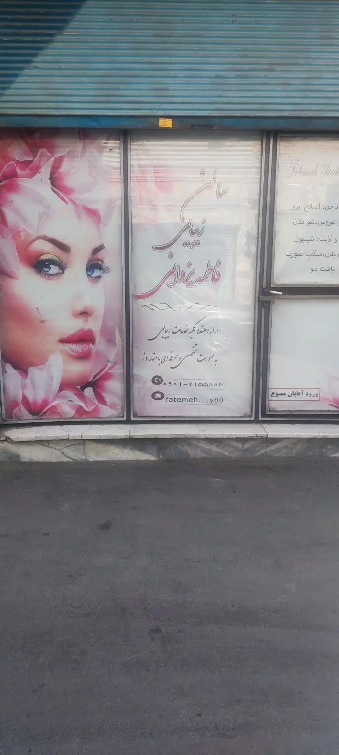 مغازه ۱۷ متری