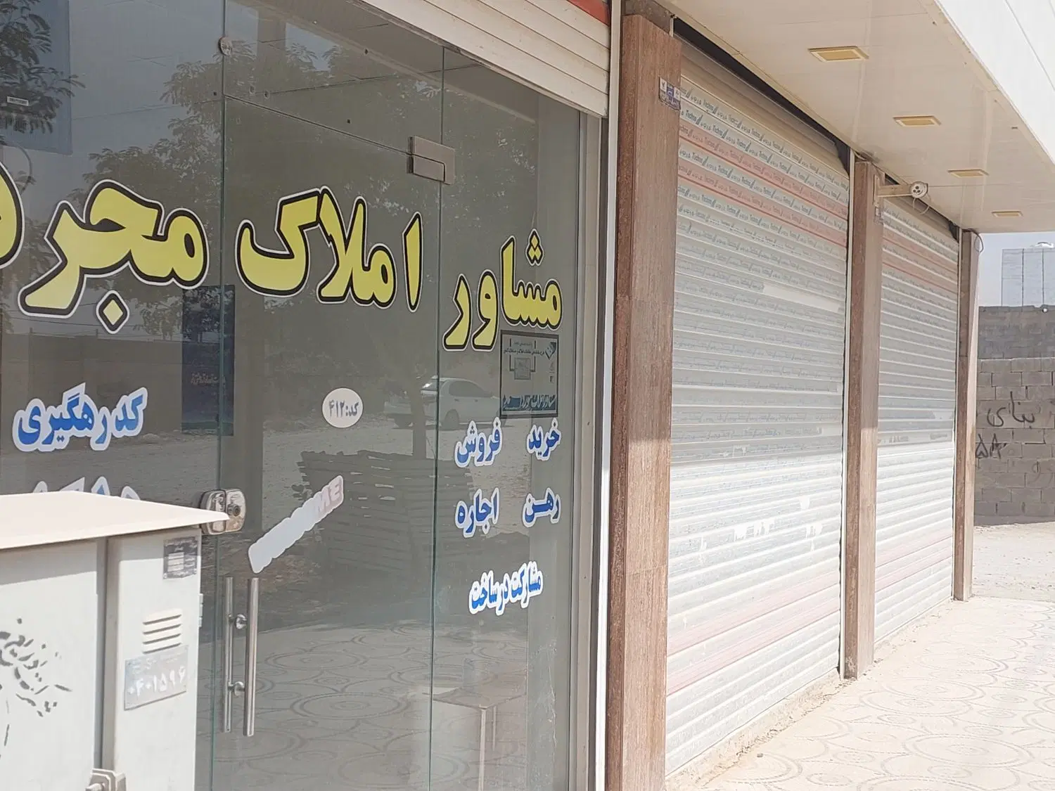 رهن و‌اجاره