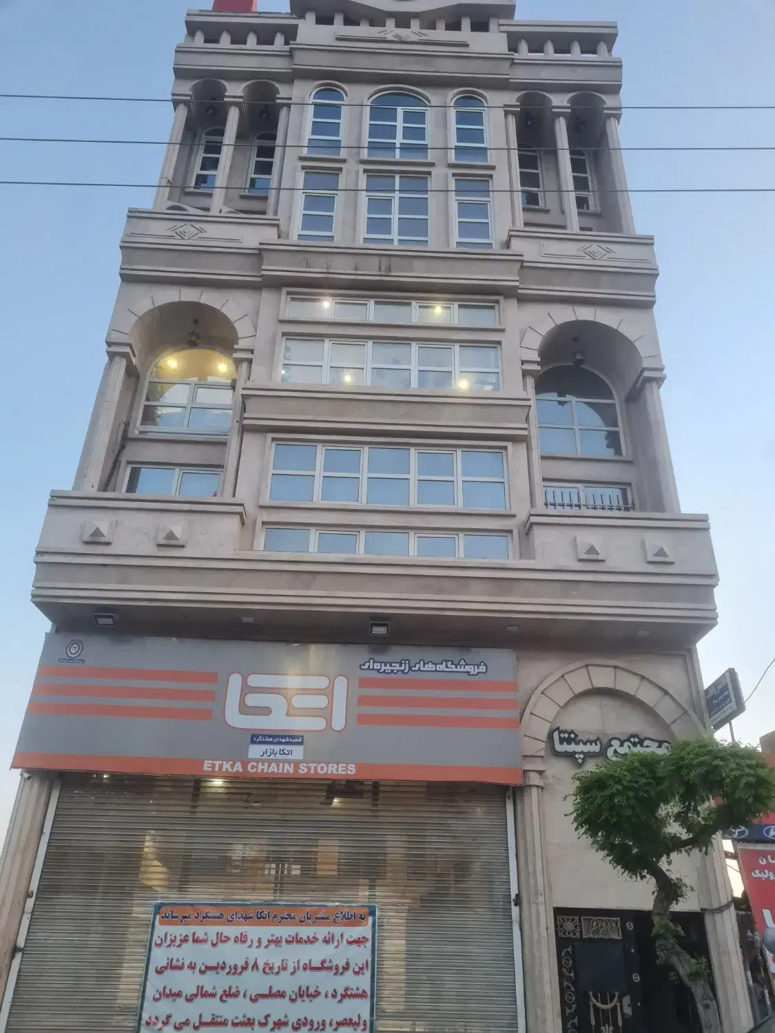 واحد اداری  ۱۰۰متری سند تکبرگ هشتگرد
