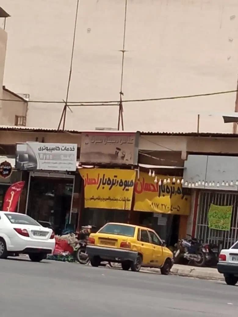 فروش مغازه تجاری میدان فردوسی