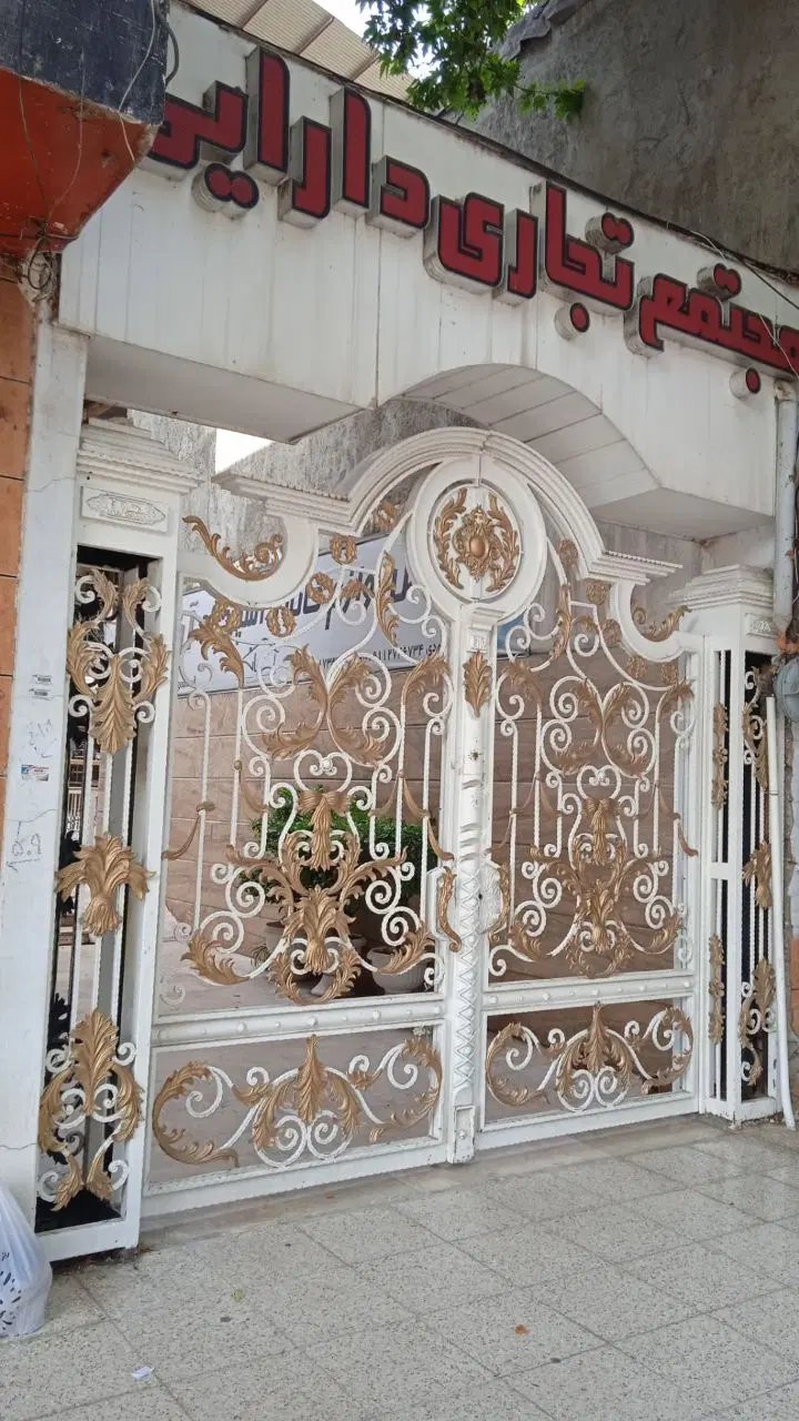 مغازه تجاری