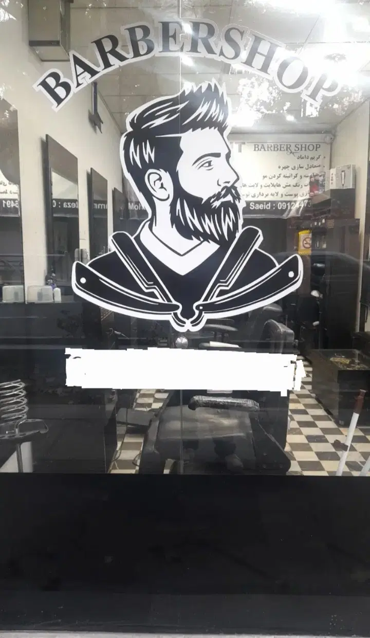 فروش مغازه سرقفلی
