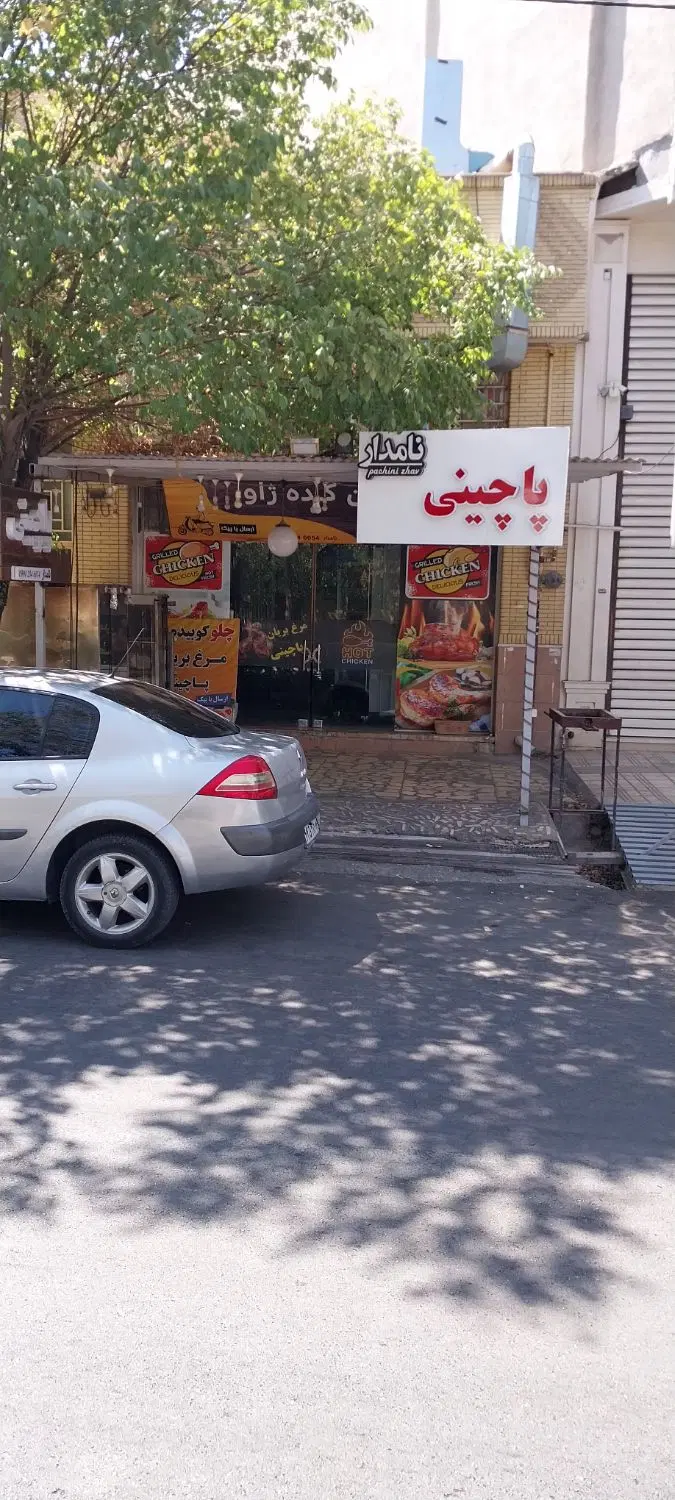 اجاره مغازه بلوار استقلال