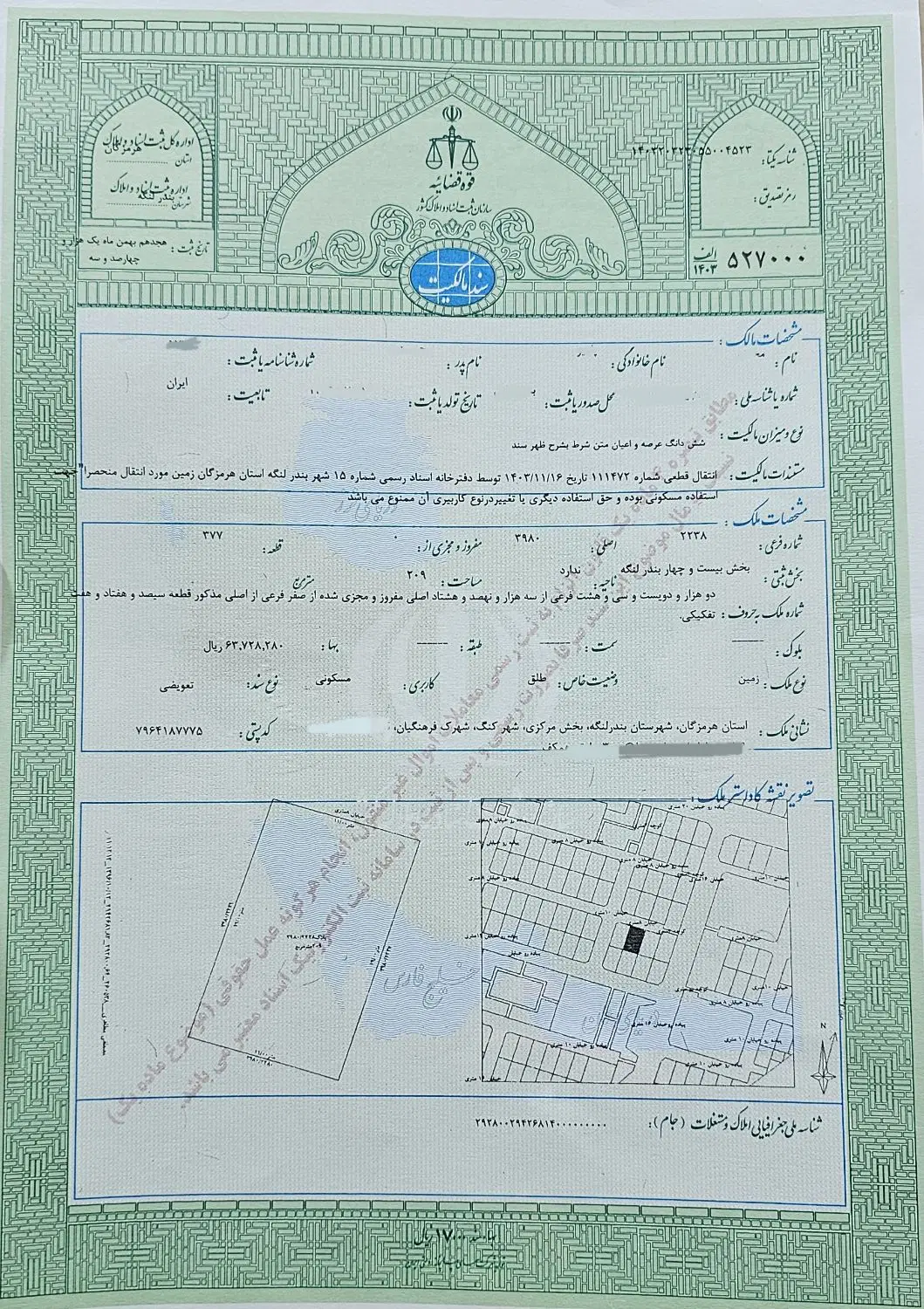 زمین مسکونی در شهرک فرهنگیان