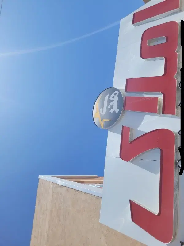 زمین شکراب واگذاری دونفره