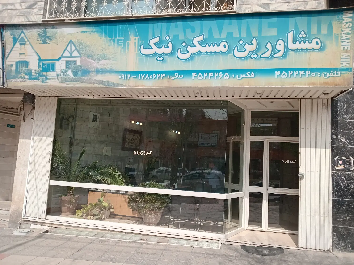 فروش مغازه در لواسان قابل تهاتر تا ۵۰ درصد