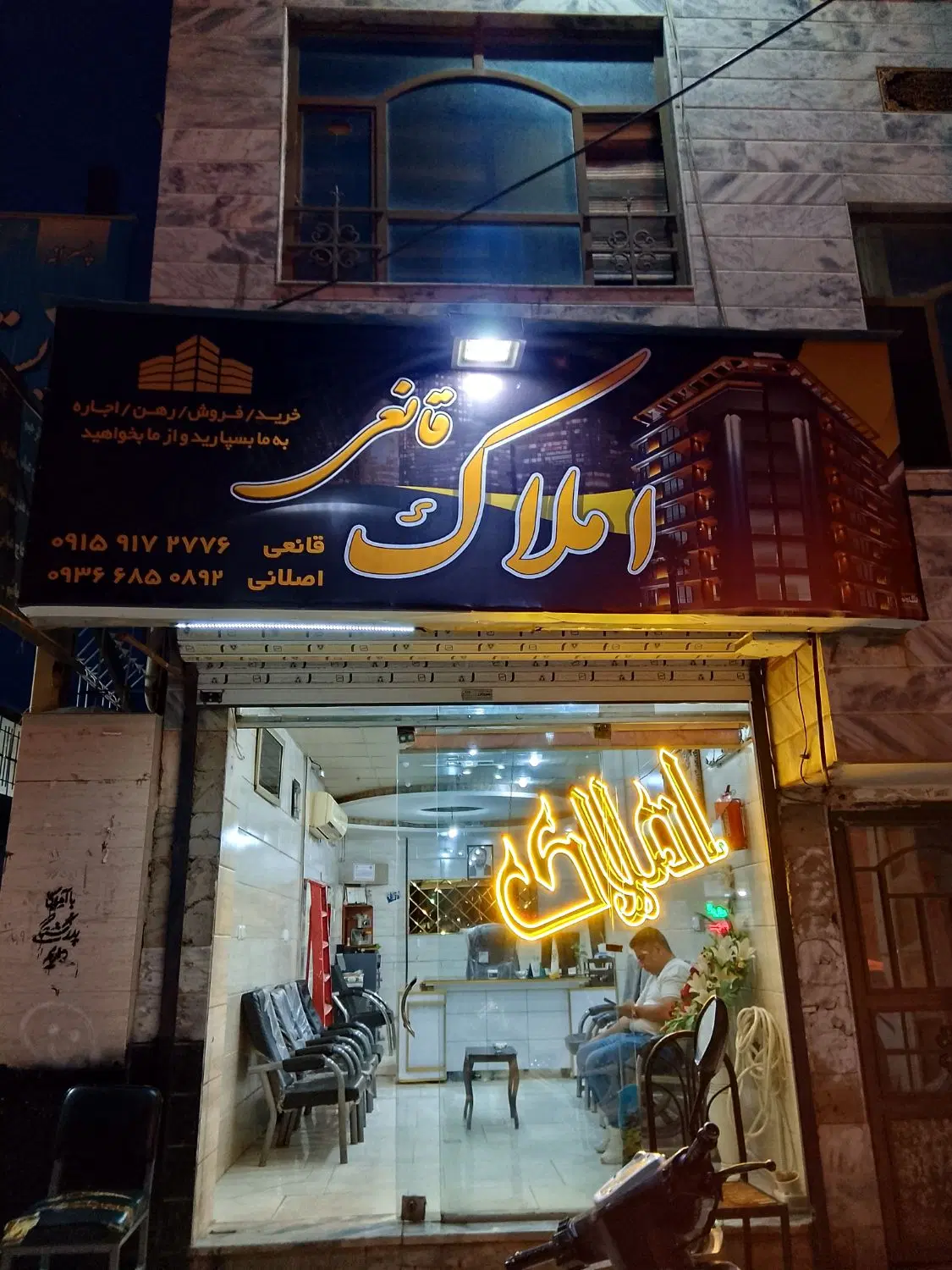 خرید و فروش چراغچی5